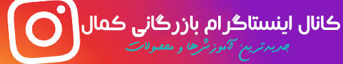 پیگیری سفارشات