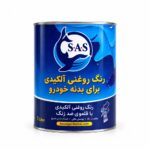 رنگ های روغنی S.A.S