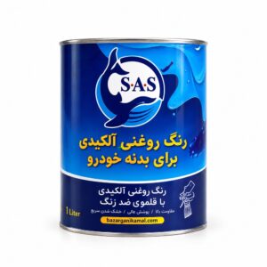 رنگ های روغنی S.A.S