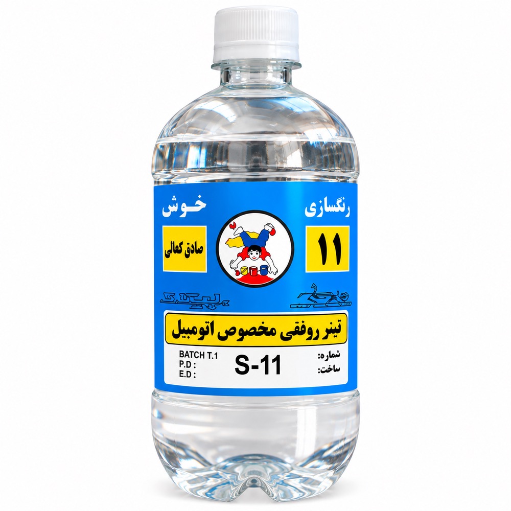 IMG_3344 تینر روغنی کحالی - تصویر 1