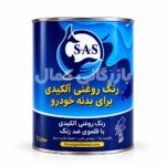رنگ 1059 نارنجی روغنی SAS