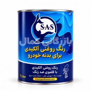 رنگ 1060 قرمز روغنی SAS