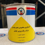 آستر فوری