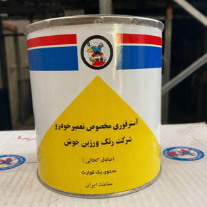 آستر فوری