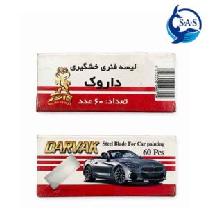 لیسه مخصوص لیسه کش داروک