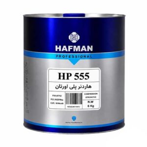 هاردنر پلی اوتان Hp 555 هافمن