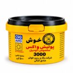 پولیش واکس کحالی - تصویر 2