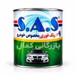 رنگ فوری 1062 قرمز SAS