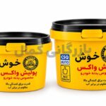پولیش واکس کحالی