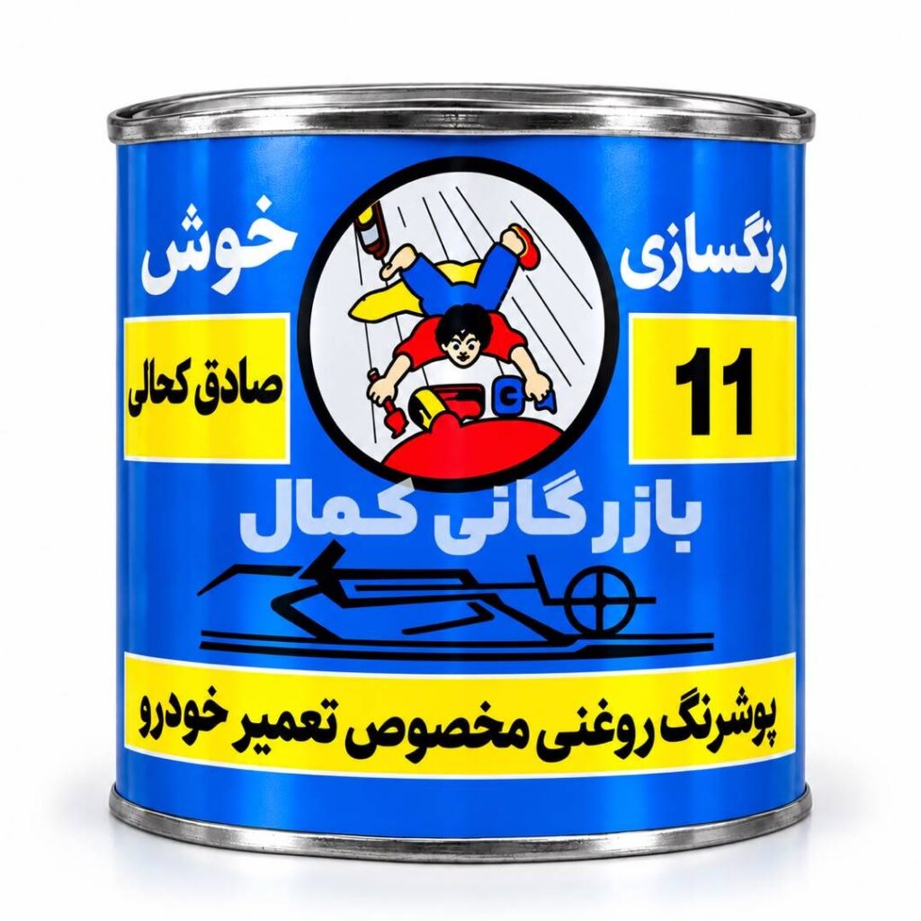 رنگ 90221/5012 روغنی دودی زامیاد کحالی
