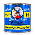 رنگ 90221/5012 روغنی دودی زامیاد کحالی