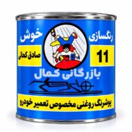 رنگ 90221/5012 روغنی دودی زامیاد کحالی