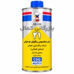 تینر مخصوص رنگ های دو جزئی کحالی