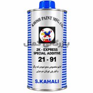ادتیو (تینر) مخصوص دوجزئی کحالی
