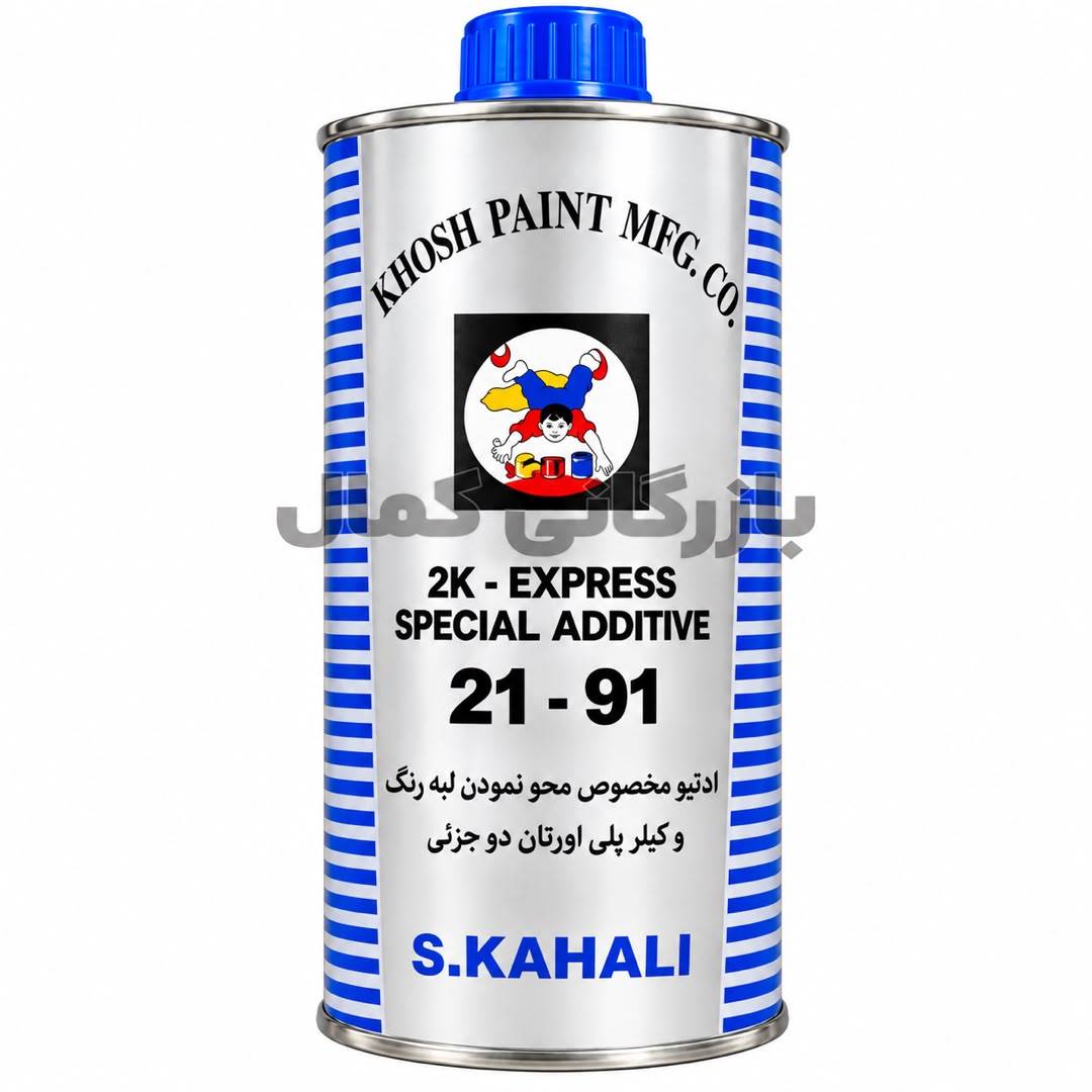 IMG-20261018-WA0002 ادتیو (تینر) مخصوص دوجزئی کحالی