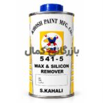وکس و سیلیکون ریموور کحالی
