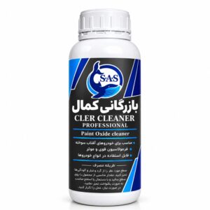 کلر پاک کن SAS